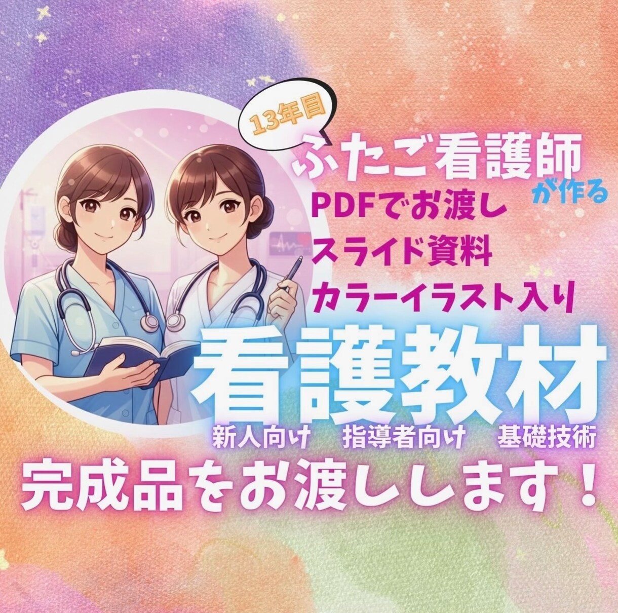 あんちょこみたいなSBAR報告スライド資料あります 新人看護師さんの苦手な報告を、得意に変えます イメージ10