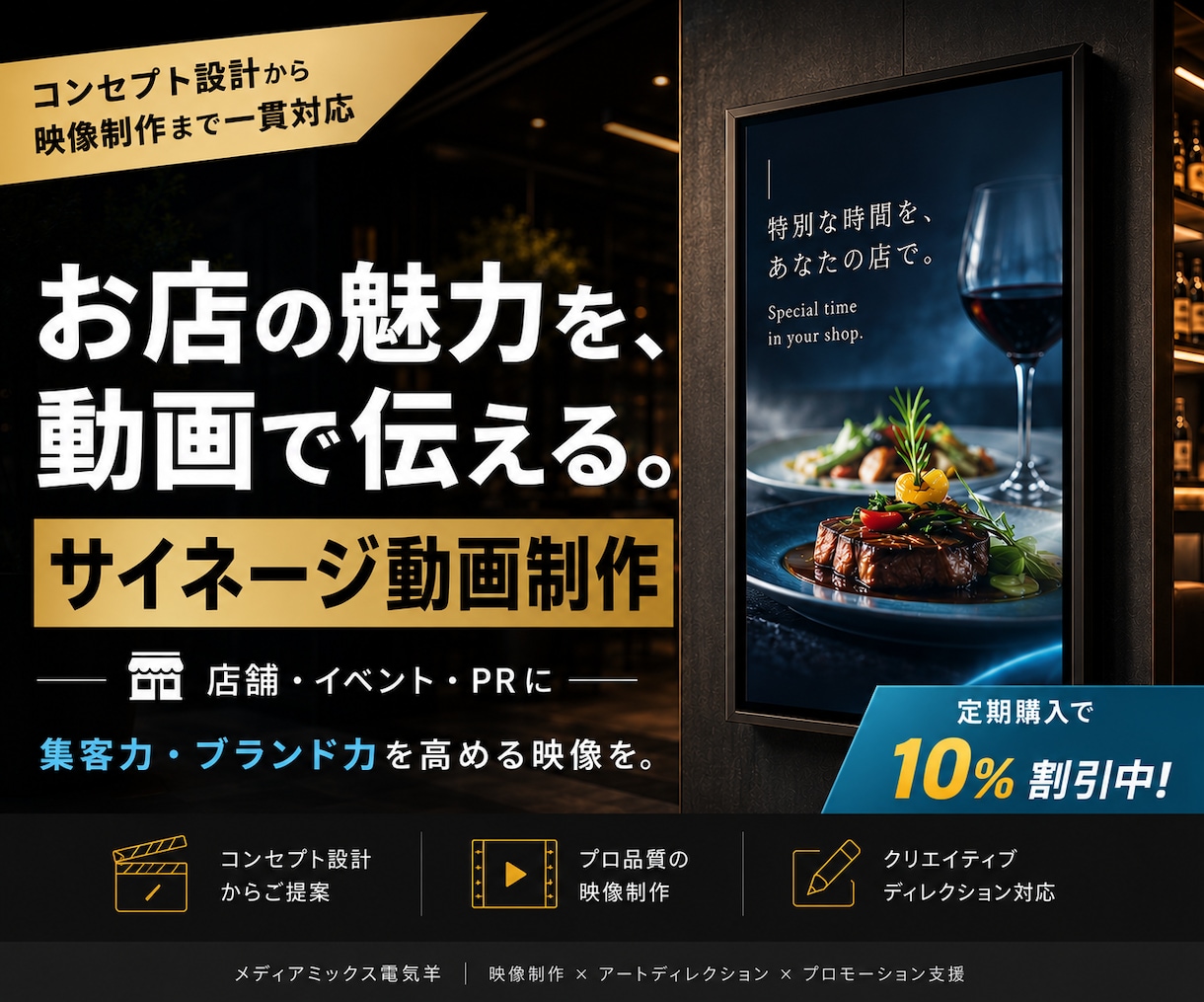 お店の魅力を引き出すサイネージ動画を制作致します 簡単ヒアリングでお任せ依頼可!ブランド力アップに貢献します イメージ1