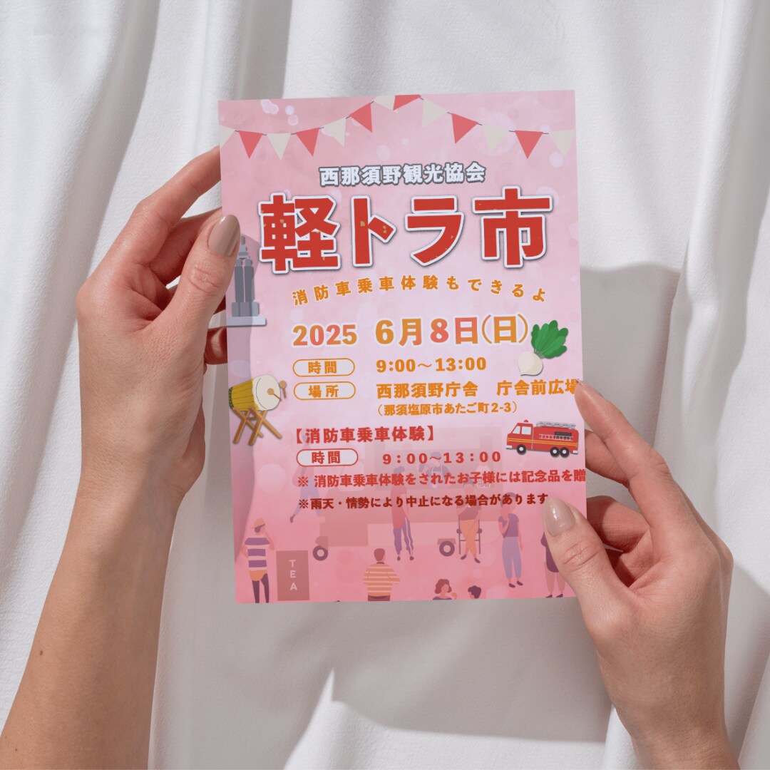 伝わる×集客につながるチラシをデザインします 「伝わらない」を解決。成果につながるデザインを提供します イメージ3