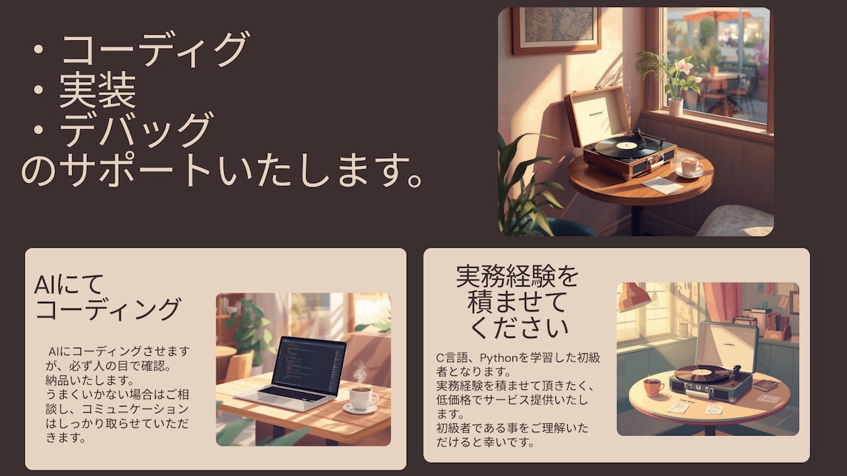 簡単なデータの実装のお手伝いいたします データの実装、問題点の洗い出しをAIを使って行います。 イメージ2