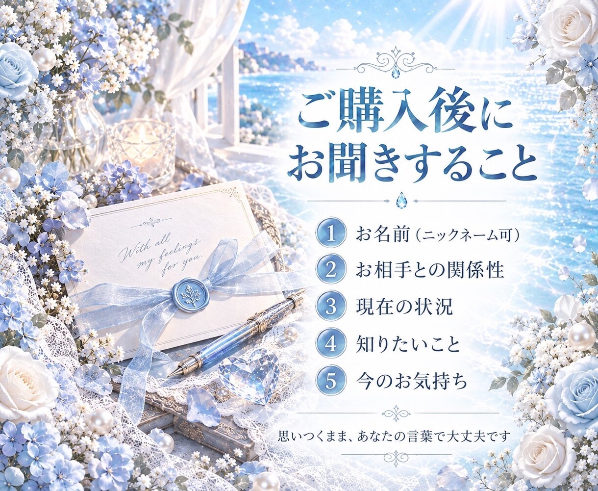 1000文字以上で丁寧に恋愛霊視鑑定します お相手の気持ち・二人の未来を深く読み解きます イメージ8