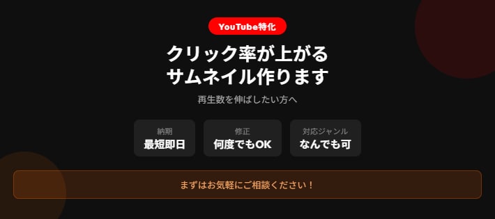youtubeなどのサムネイル作ります シンプルでわかりやすいサムネ作ります。 イメージ1
