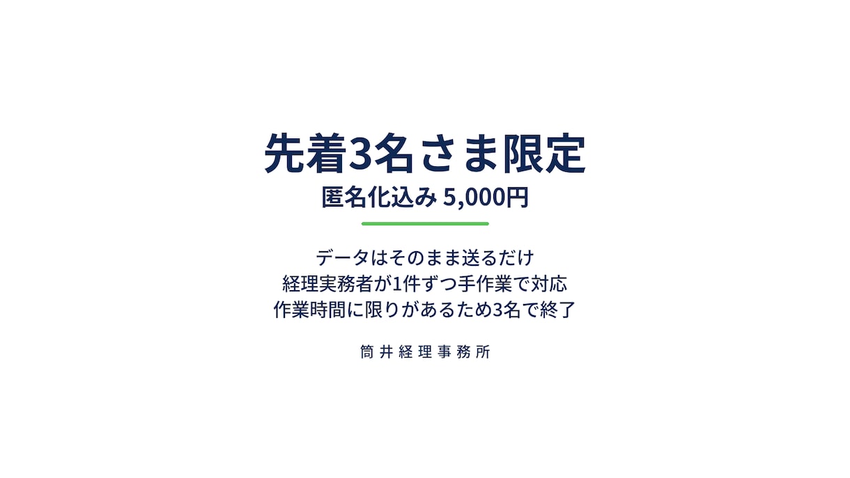 毎月のExcel・CSV加工をツール化します 集計・転記・変換を効率化。経理実務者が5,000円から制作 イメージ1