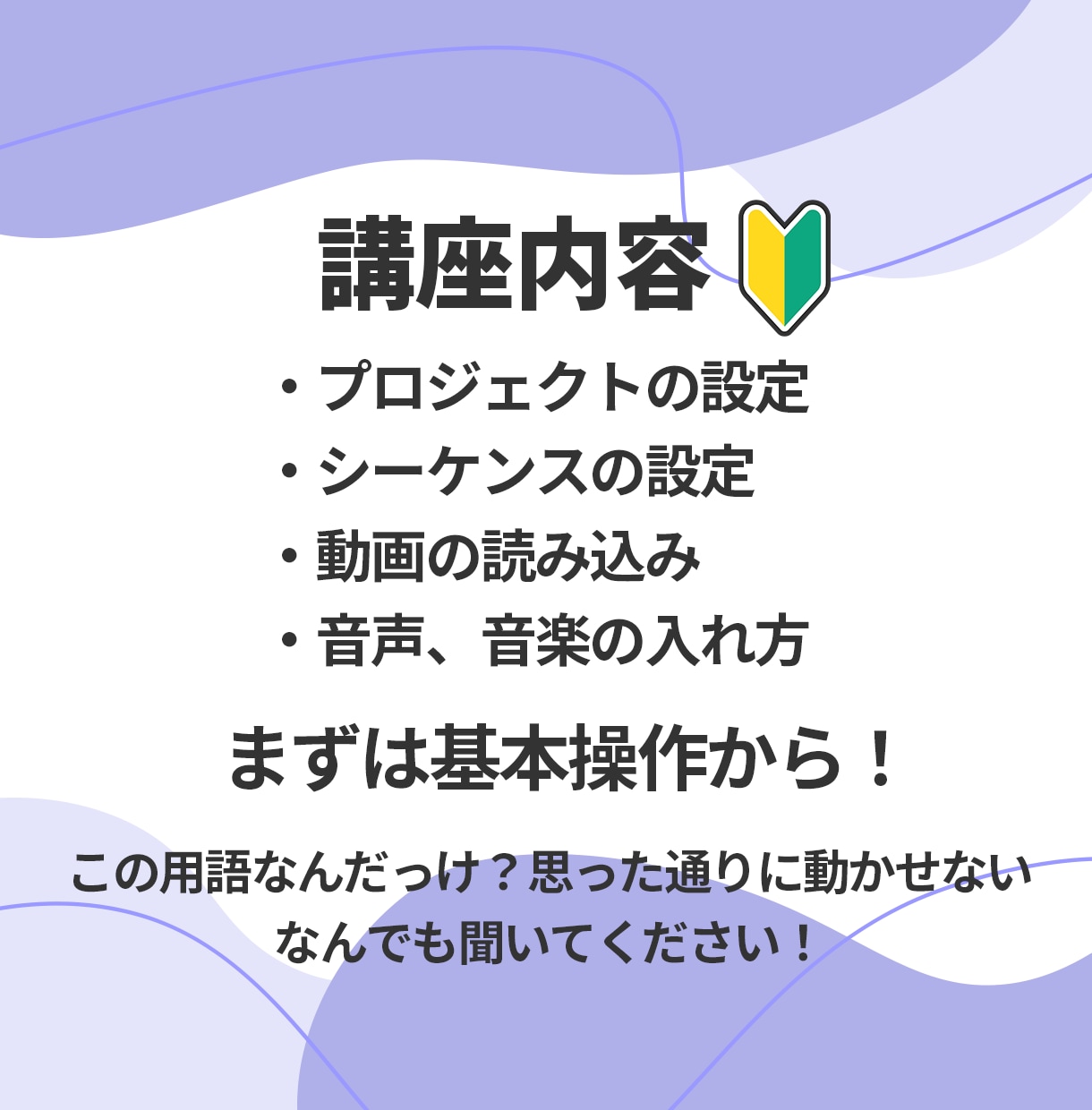 超初心者さん向け！premierePro教えます 今日から始める人でも大丈夫！ゆっくり、丁寧に進めましょう！ イメージ5