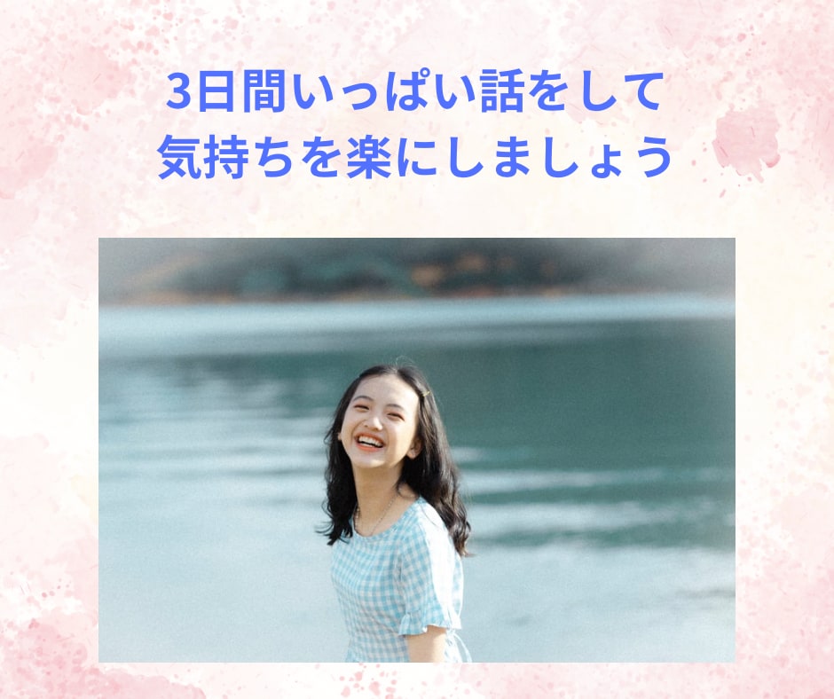 思うがままに話してください。寄り添ってお聞きします 悩み、愚痴、何でもok、3日間チャットでお話しましょう イメージ4