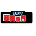 恋愛専門タロット鑑定します 恋愛専門、お相手の気持ち・今後を丁寧に鑑定します イメージ1