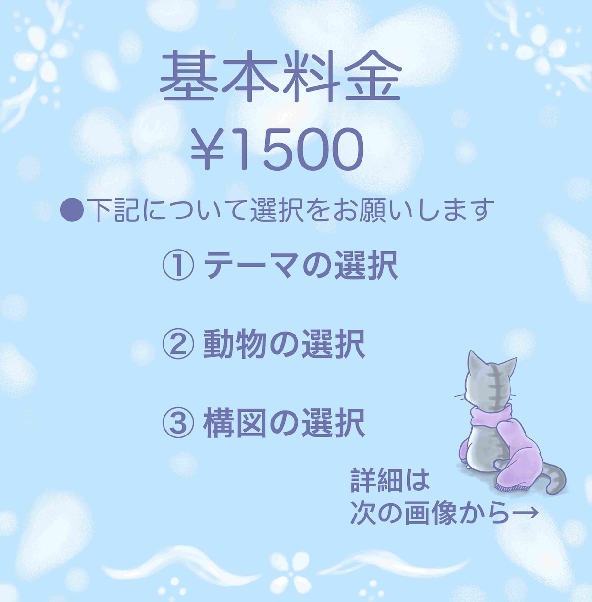 動物の後ろ姿でヘッダー作成します お好きな動物の後ろ姿をイラストで描きます！ イメージ2