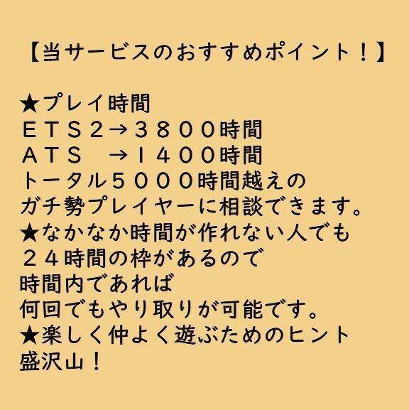 パソコンゲームＥＴＳ２＆ＡＴＳの魅力を教えます 牽引トレーラーの運転に興味がある人、運転したい人集まれ～ イメージ3