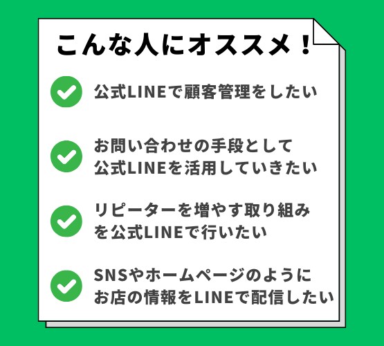 LINE公式アカウントを構築代行します 衝撃特価❣️スピード納期❣️でご要望にお応えします！ イメージ2