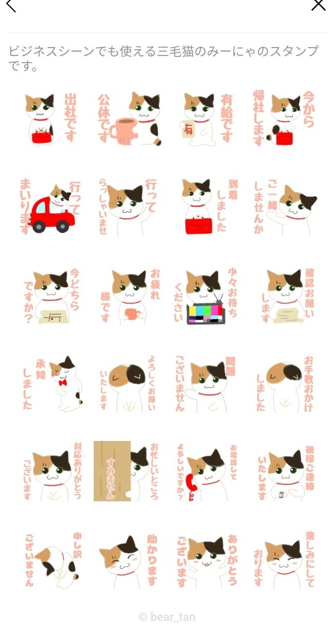 ゆるかわオリジナルLINEスタンプを作成します 名刺代わりにもなるゆるかわなオリジナルLINEスタンプ！ イメージ7