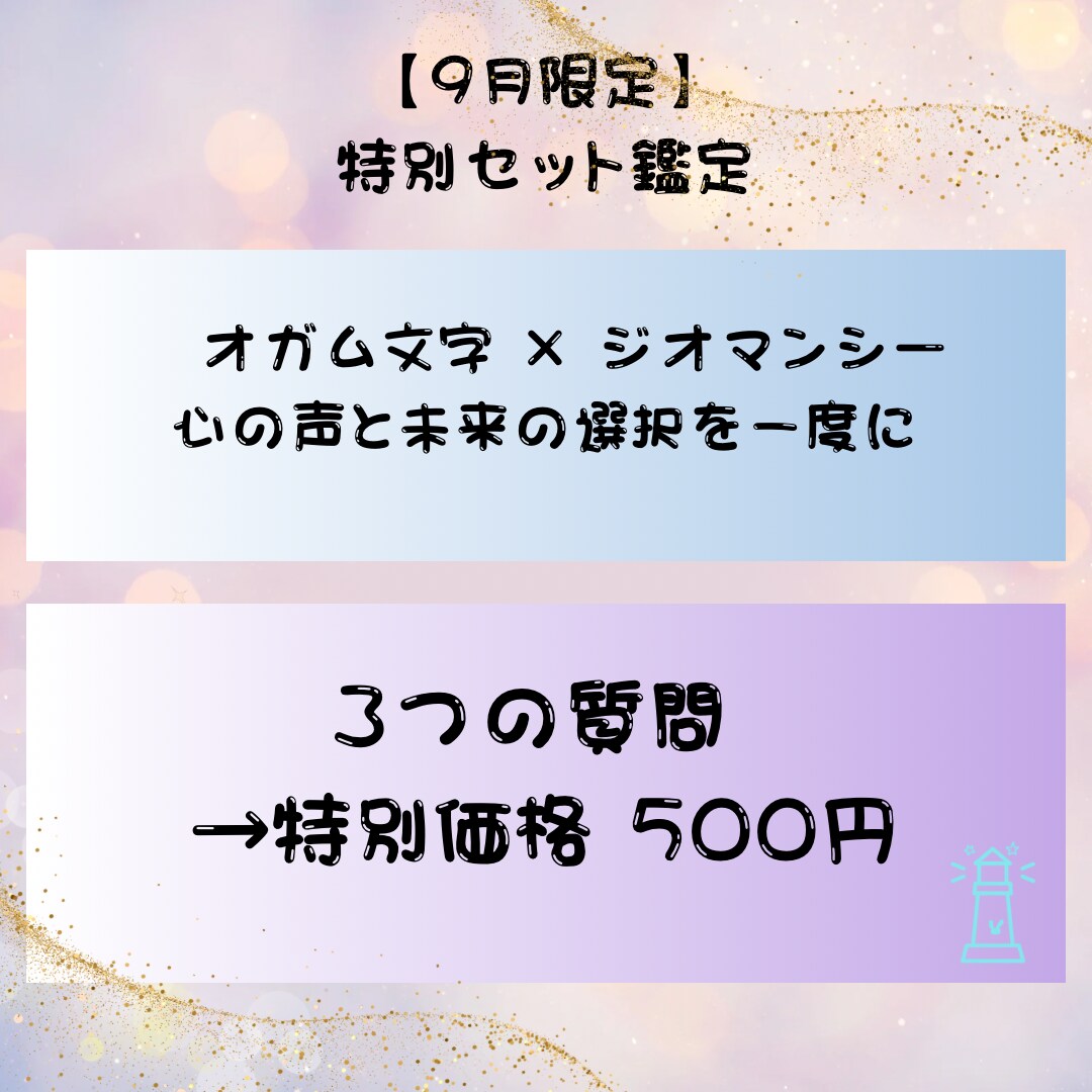 オガム文字＋ジオマンシーで三つのことを占います 森と大地の二重リーディング【特別ワンコイン】 イメージ1