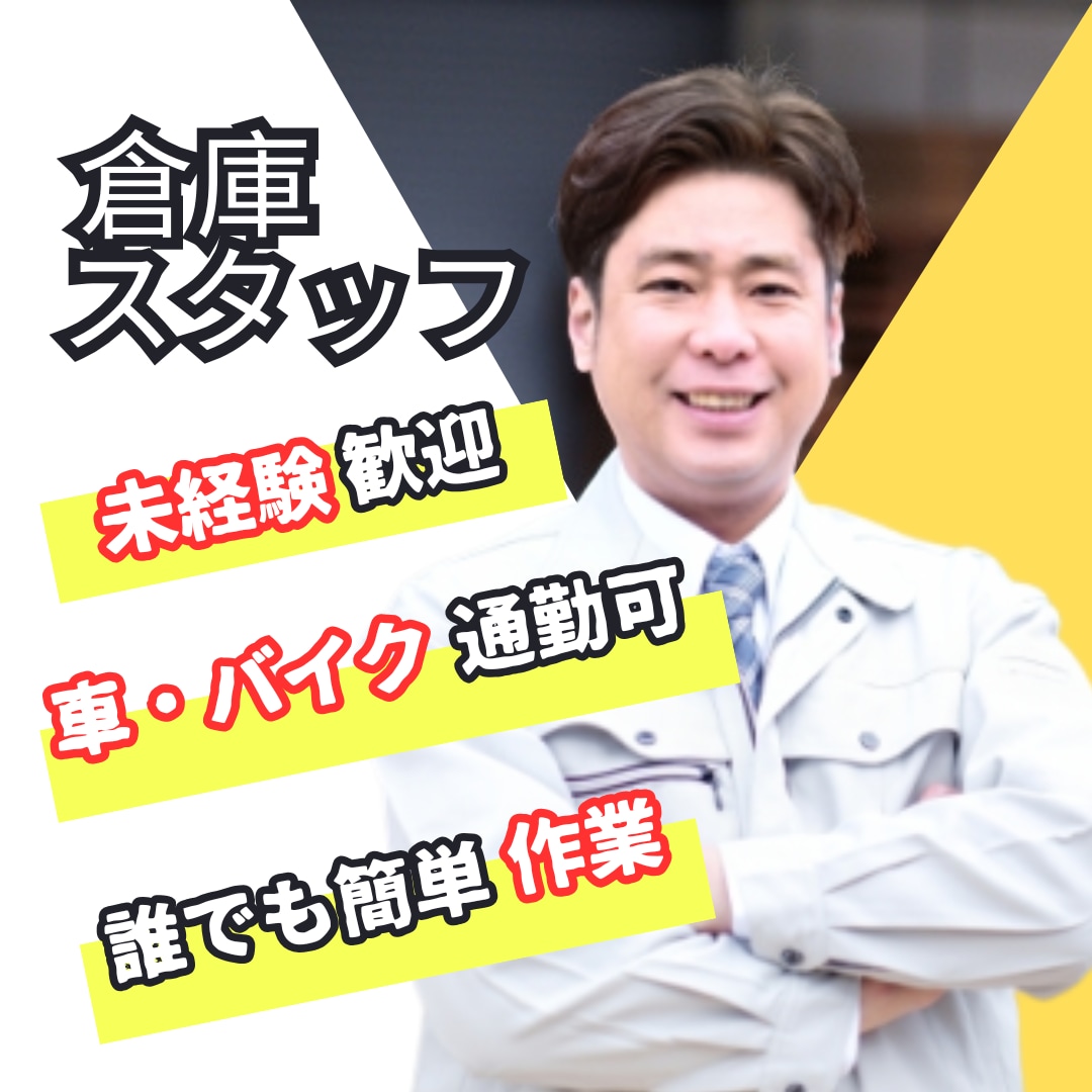 タイミー等の求人チラシ作成します ココナラ実績作りの為、10名様まで特別価格2枚4,000円 イメージ2