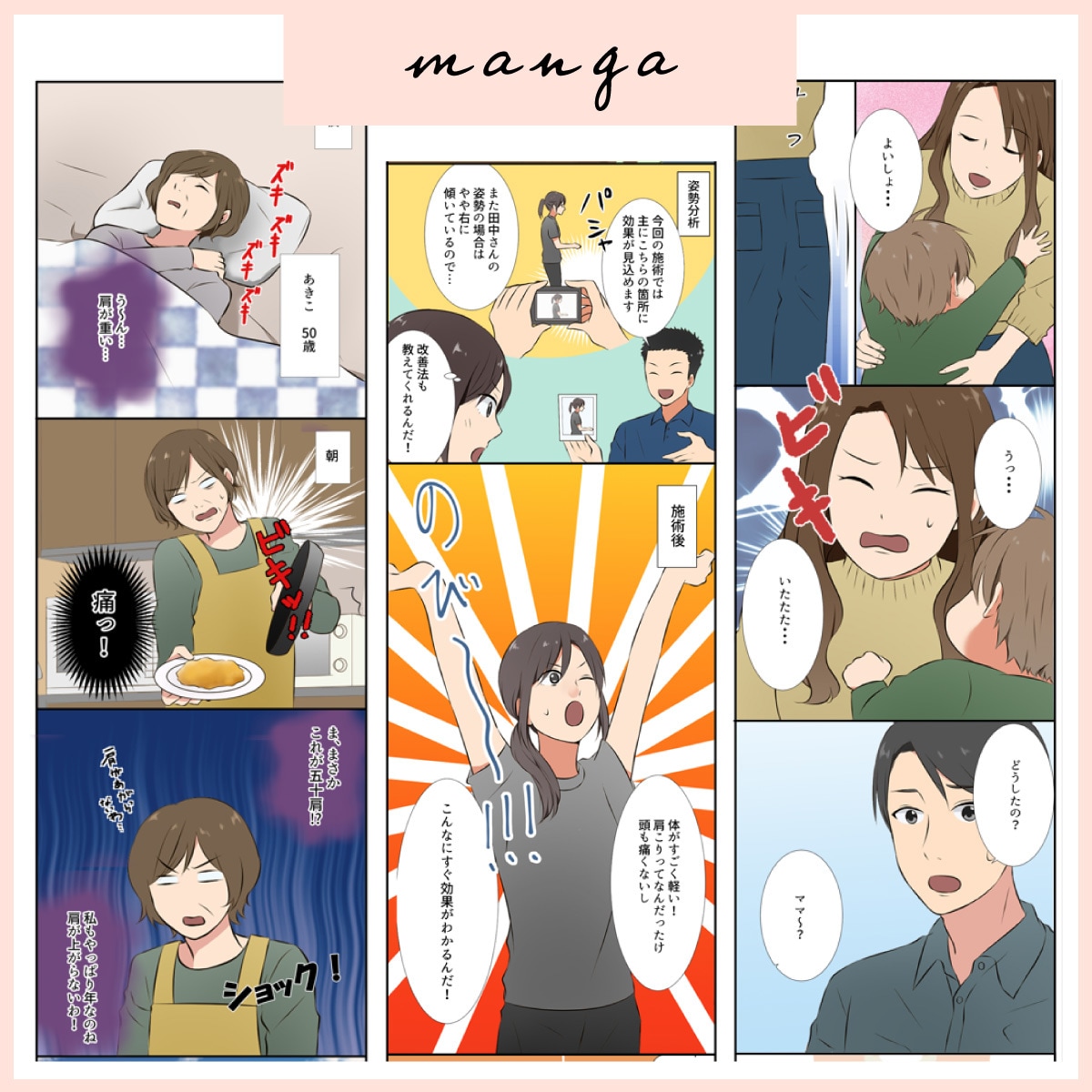 分かりやすい！クオリティ高い！漫画描きます 美容系、ビジネス宣伝系、商品紹介系など幅広く対応します イメージ4