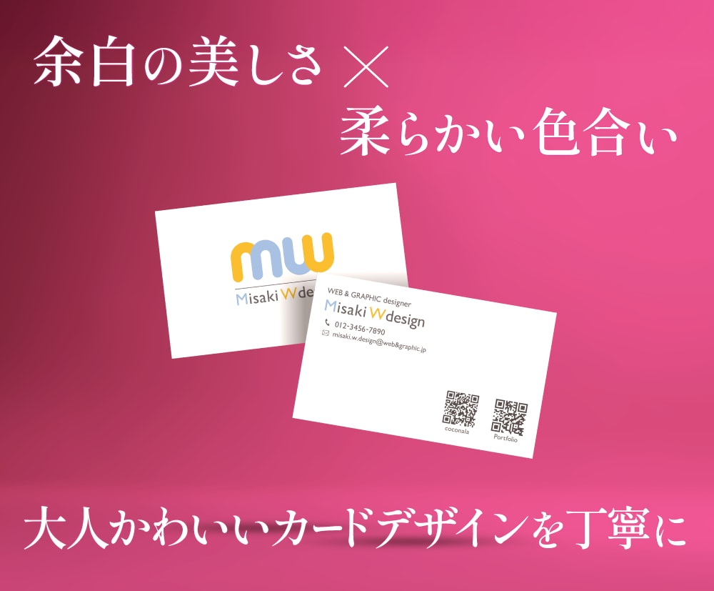 シンプルでおしゃれな名刺・ショップカードつくります 初校２案！丁寧に、真心こめて。コンセプトシート付き イメージ1