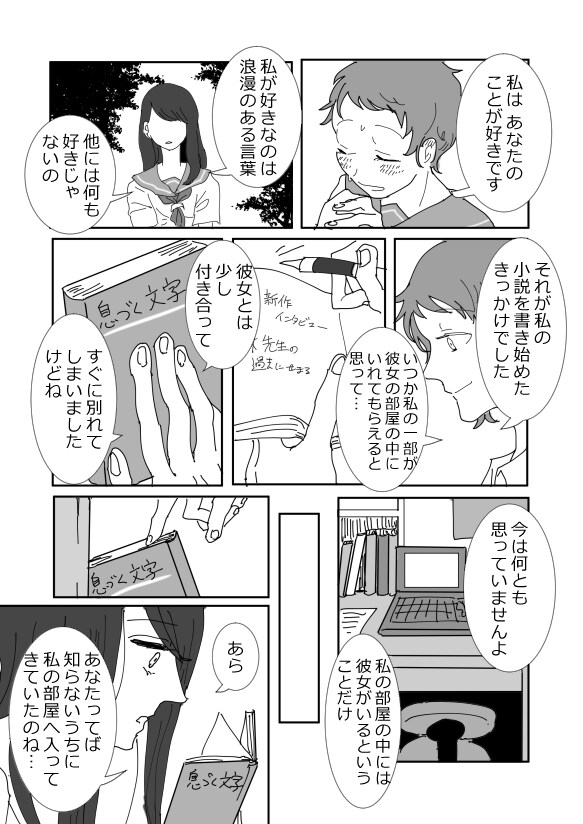 漫画の原作ネーム・シナリオ原案作成致します 実績・作品例あり。漫画の完成まで寄り添います。 イメージ2