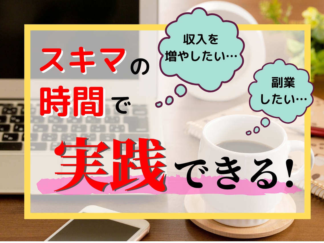 イメージに合わせた出品サービス画像を作成いたします ココナラで集客！サービス販売数をアップをしたい方へ イメージ5