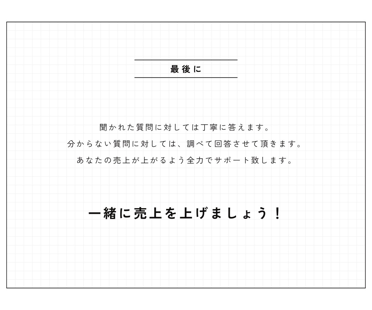 Amazon★現役物販プレイヤーを1ヶ月間使えます 月商700万の実績と経験をフルに使って売上を上げましょう！ イメージ6