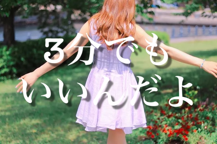 包んで欲しい✩.*˚近くにいて欲しい時、側に居ます 頑張りすぎたあなた息抜きしませんか？そのままの自分で✩.*˚ イメージ1