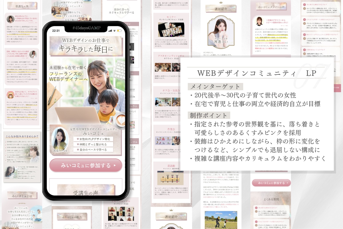 先着2名様限定！！スマホ用LPデザインを作成します 華やかでパッ！と目を惹く美容系女性向けLPを作成いたします♪ イメージ5