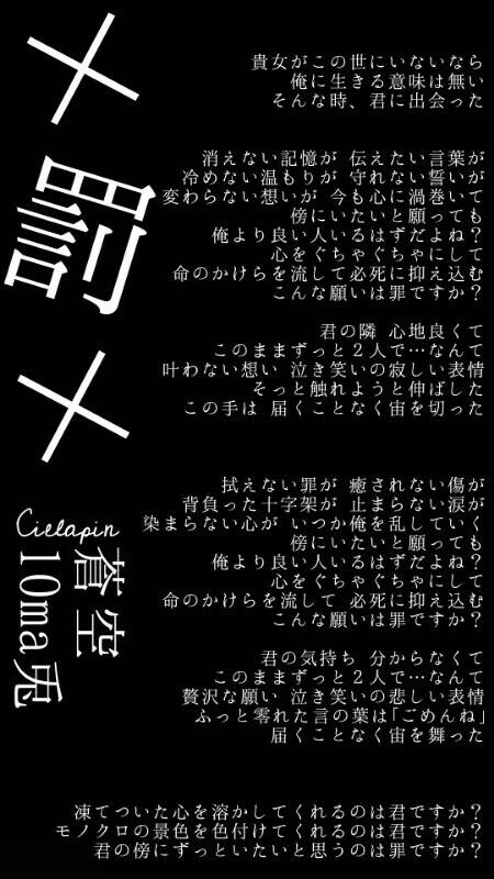 作詞します 歌詞に曲をつけて頂けませんか！ イメージ1