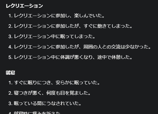 10分で記録の苦手な介護職員の皆様を楽にします 文章・介護記録が苦手な方、生活相談員の方、コピペで簡単に。 イメージ2