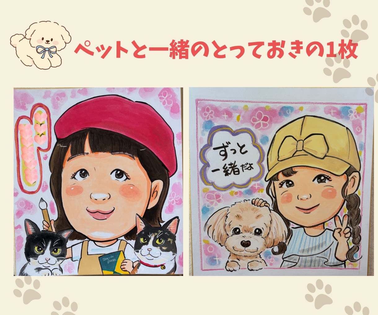 POPで可愛いファミリー水彩似顔絵お描きします /ペットと一緒に/お子様の記念や二人の思い出に/プレゼントに イメージ2
