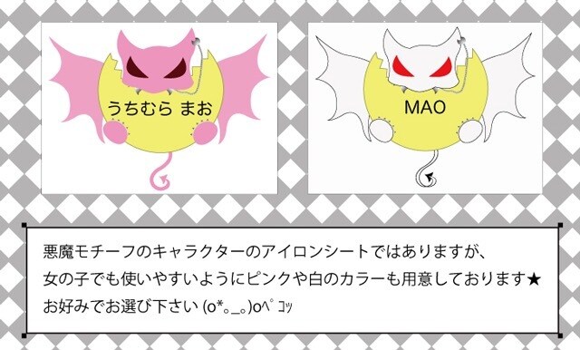 セミオーダーでお名前シートを制作します お子様の入園・入学準備にオススメですm(*_ _)m イメージ4