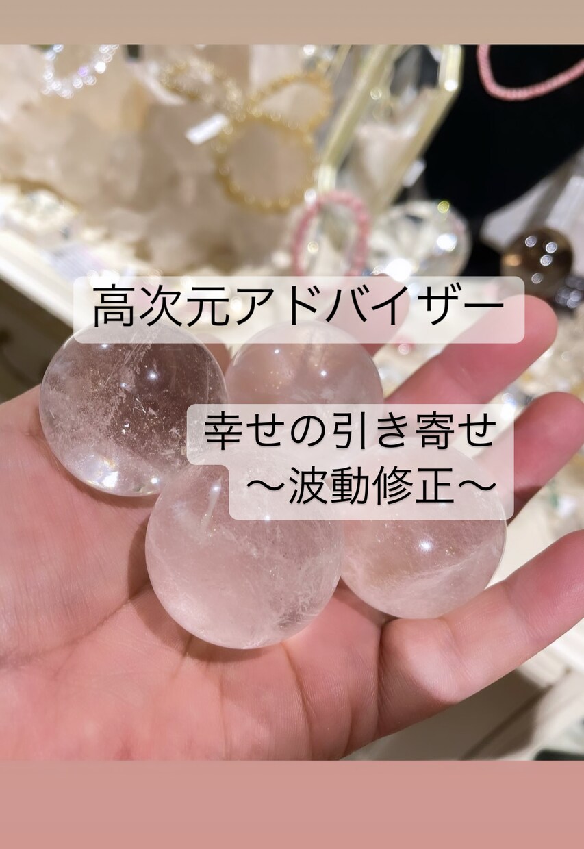 心願成就。お相手様の気持ち見えます ハイヤーセルフからメッセージをお伝えし現状から未来を変えます イメージ4