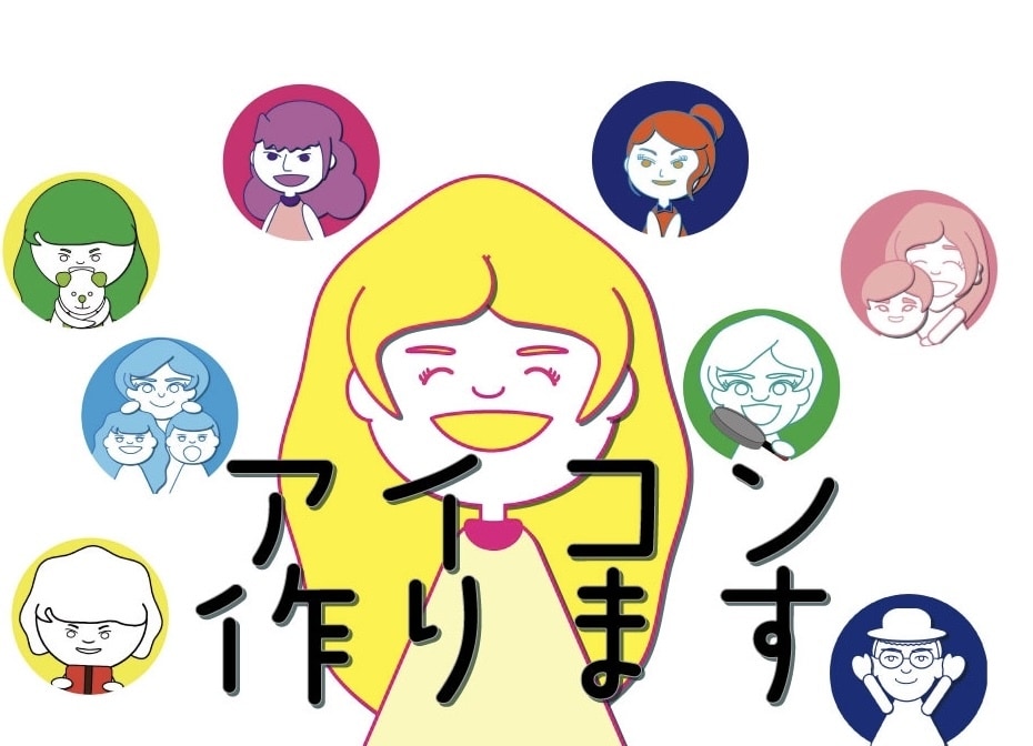 シンプルなアイコン作ります SNSやブログ等にお使いください。 イメージ1