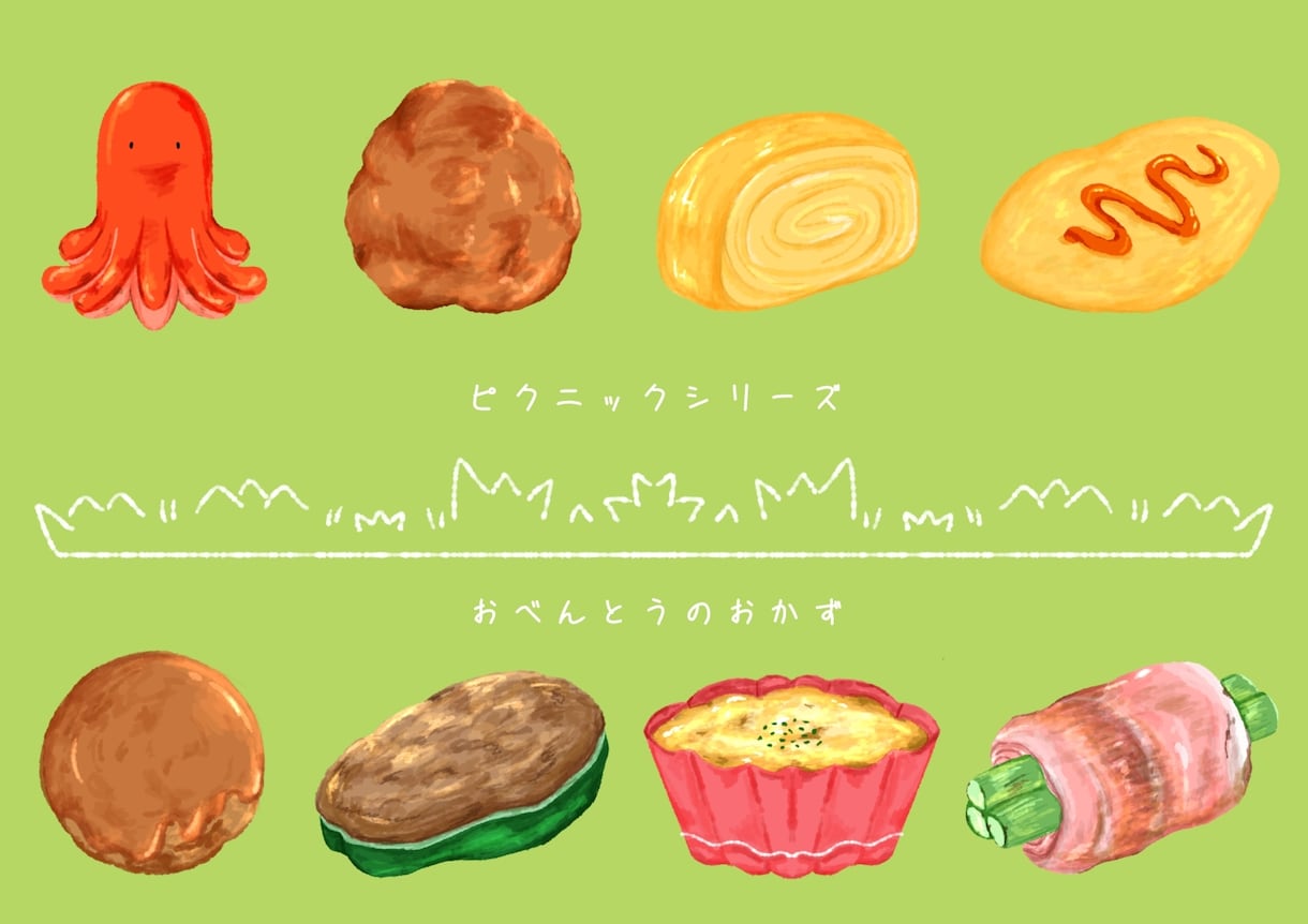 手書き風食べ物イラスト作成致します チラシ、メニュー、HPのワンポイントに！！ イメージ1
