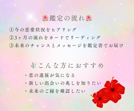 恋愛運！3ヶ月の恋の流れとチャンスをお伝えします 未来が気になる？3ヶ月後の恋を見てみよう。 イメージ3