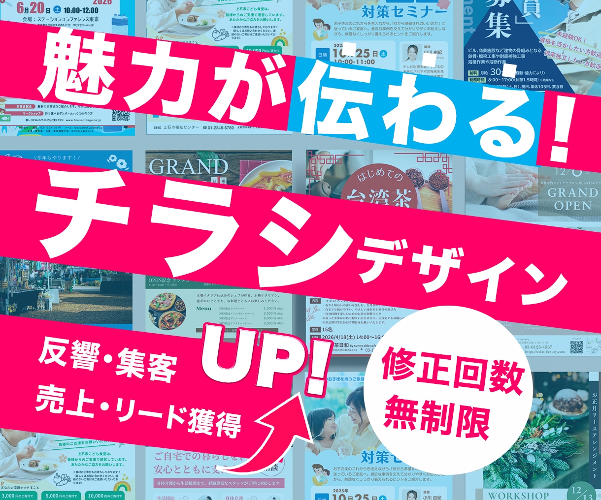 魅力を形にするチラシ・パンフレット制作いたします 修正回数無制限｜印刷対応可｜丁寧なヒアリングの安心サポート イメージ1
