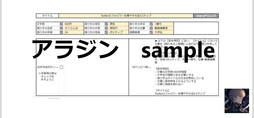 ChatGPT×TikTok台本ツール提供します ChatGPT×スプレッドシート×TikTok台本 イメージ2