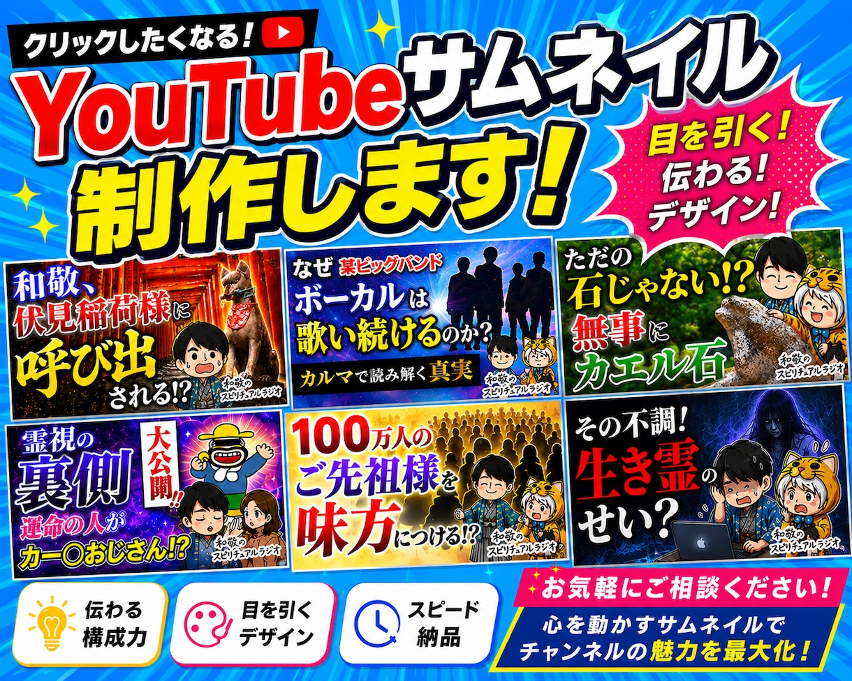 YouTubeサムネイル5枚セット制作します 思わずクリックしたくなるサムネイルを5枚制作 イメージ1