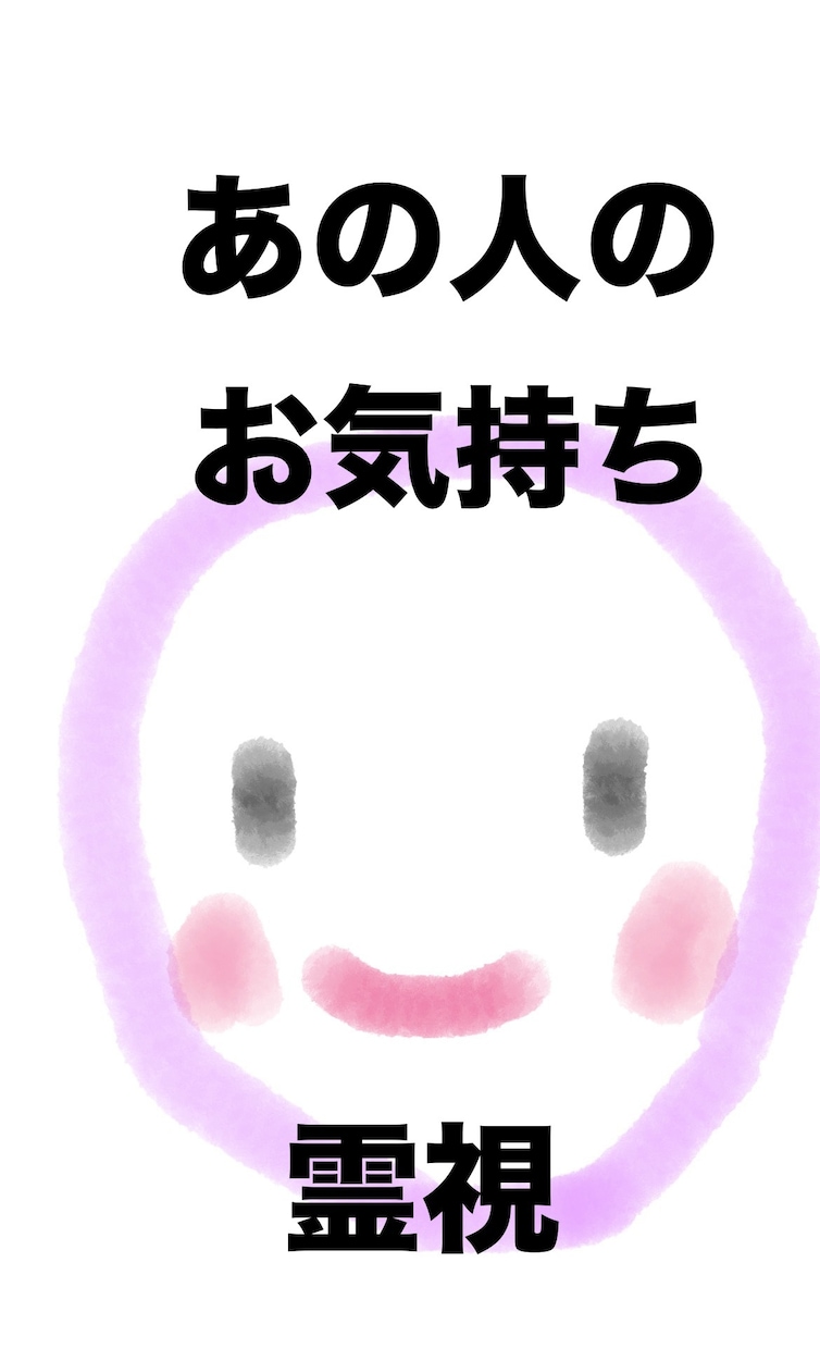 龍神様とあの人の気持ち霊視します 大好き龍神様ぽっぽくんと白龍様と一緒に見ます イメージ1