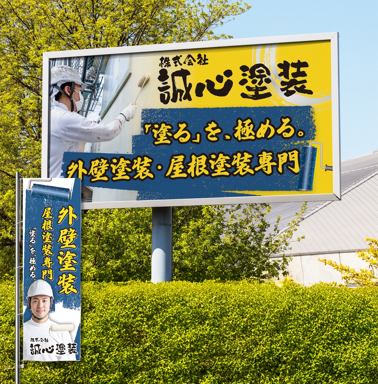 遠くからでも見える看板・のぼり・ポスター作ります 幕・ターポリンも制作〜実物配送までサポートします！ イメージ5