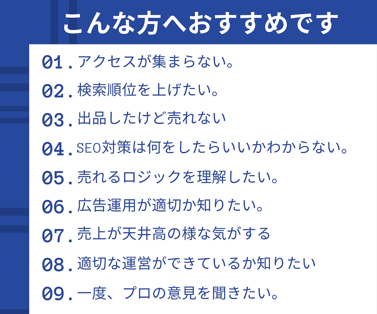 ECのプロが amazon 楽天 SEO対策します SEOキーワード対策で売上集客アップへ♪広告アドバイスも◎ イメージ4