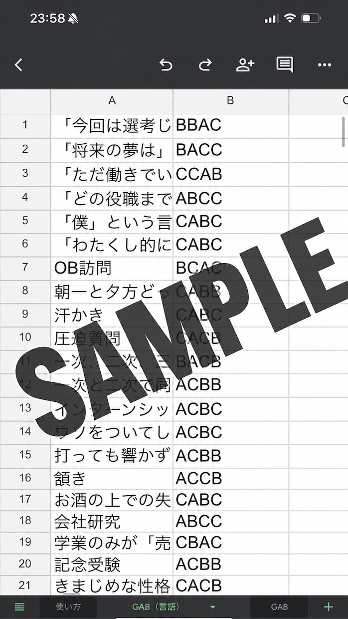 テストセンター対策問題集を提供します 超大手内定者監修のSPI•テストセンターの実戦用対策資料です イメージ4
