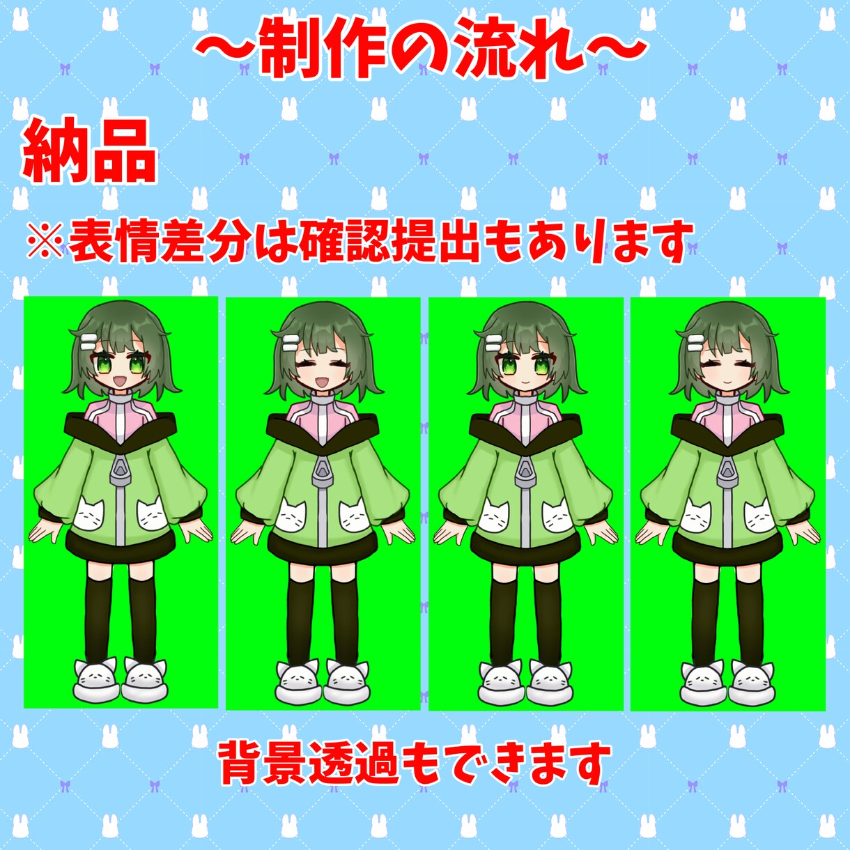 だれでもVtuberで使えるイラスト作成します かわいいイラストでVtuberデビューしませんか？ イメージ4