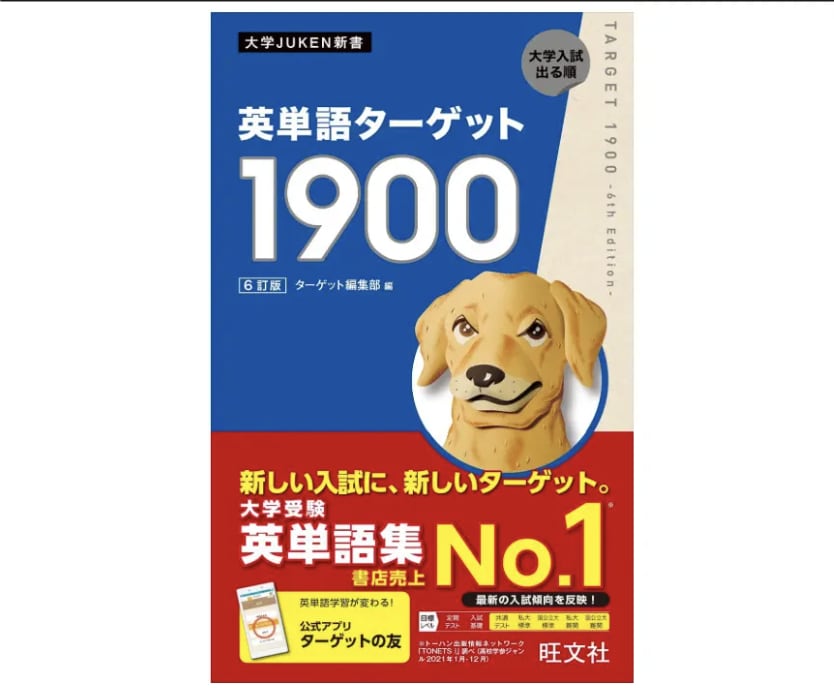 英単語ターゲット1900(６訂版)テスト作成します 覚えた単語をしっかり定着！印刷してすぐ使えるテストを作成。 イメージ1