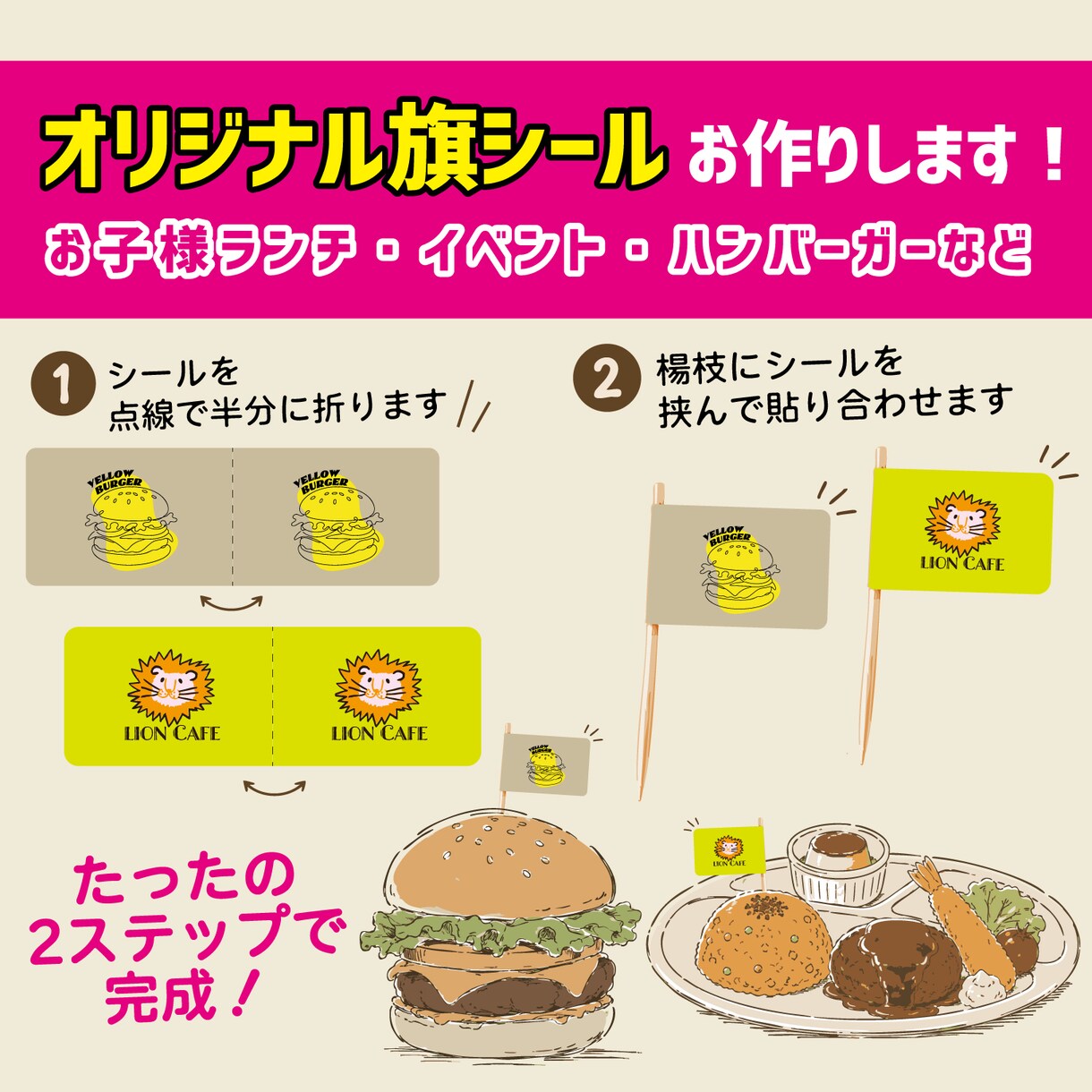 オリジナル旗シールつくります 初心者さんでも安心！デザインから入稿まで！ イメージ1