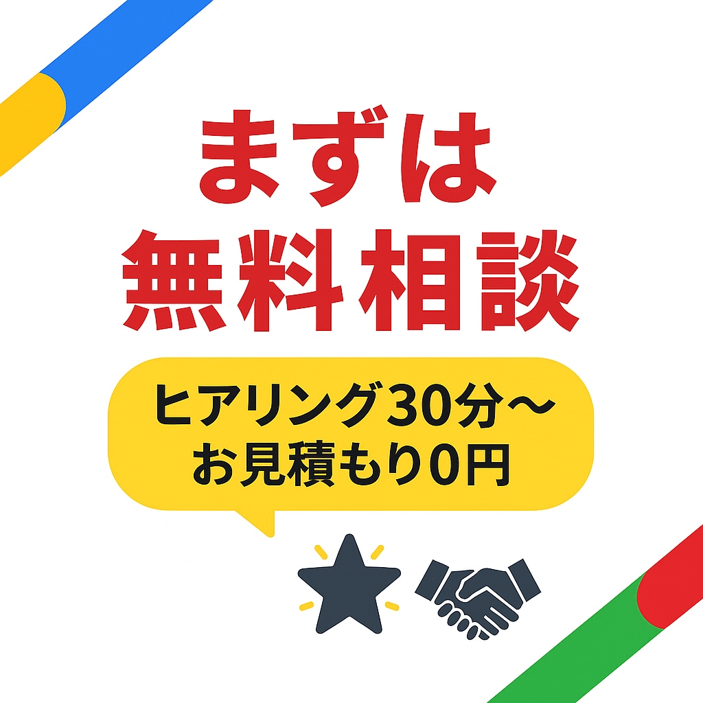 小額予算OK／WEB広告をご支援ます 少額予算から始める “はじめての Web 広告” イメージ3
