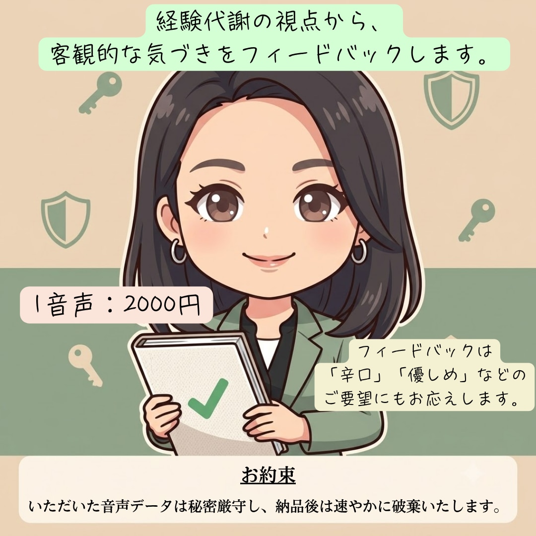 JCDA対策！AI逐語録と客観的コメント作成します 忙しい受験生へ。面倒な文字起こしを省き経験代謝の視点で分析！ イメージ4