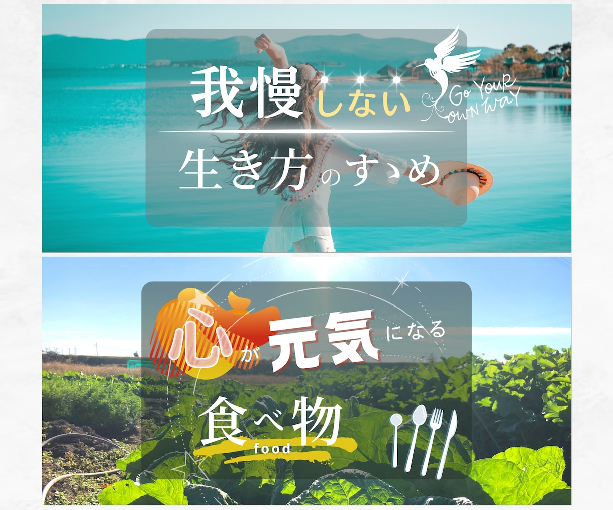 魅せ方のプロ提案！「魅せる画像」つくります 自分でサイトの運営をしている人の商品価値を上げるお手伝い イメージ4