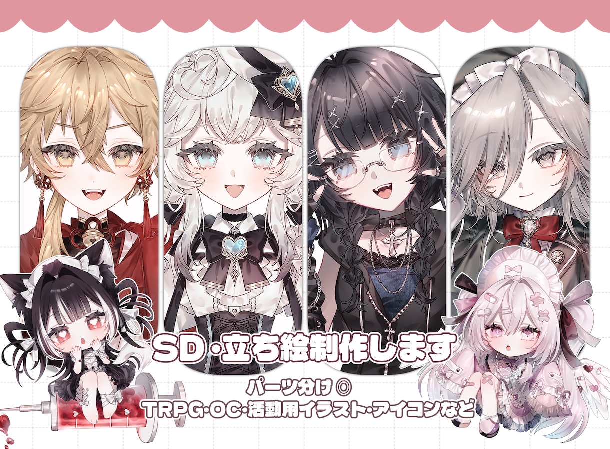 等身・SD立ち絵イラストを制作します Vtuber様、配信者様、OC制作など立ち絵が必要な方へ イメージ1