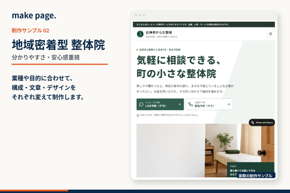 文章なしOK！小さなお店のホームページを作ります 文章なしOK！小さなお店のホームページを作ります イメージ3