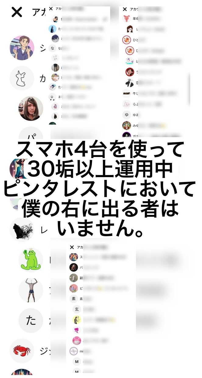 月間閲覧者数約30万人＆5個の垢を使って拡散します 2026年で出品終了予定！あなたの商品を複数拡散で魅せます！ イメージ4