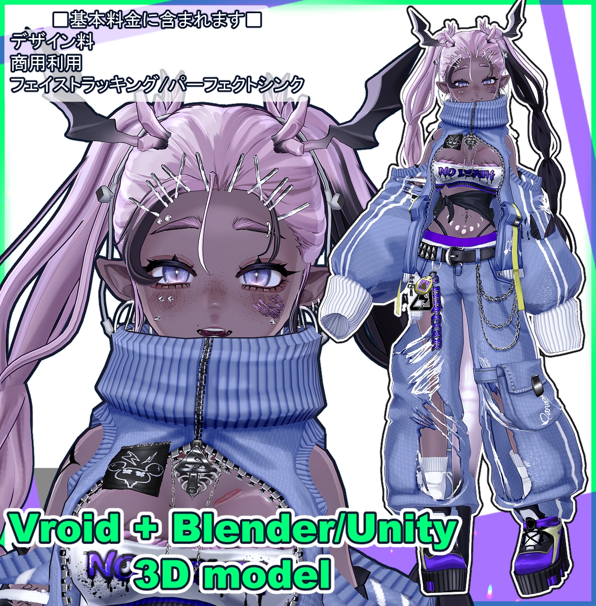 VRoidとBlenderで3Dモデル作ります 商用利用可!配信、Vtuber!拘り高品質モデルを作ります イメージ1