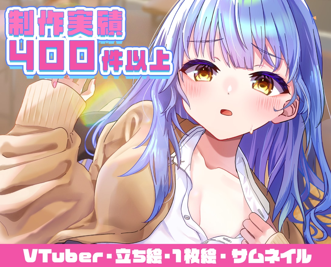 商用利用込◆最短納期3日！高品質イラスト描きます 立ち絵、配信サムネ、ネームロゴ、IRIAMアイテム等全て対応 イメージ1