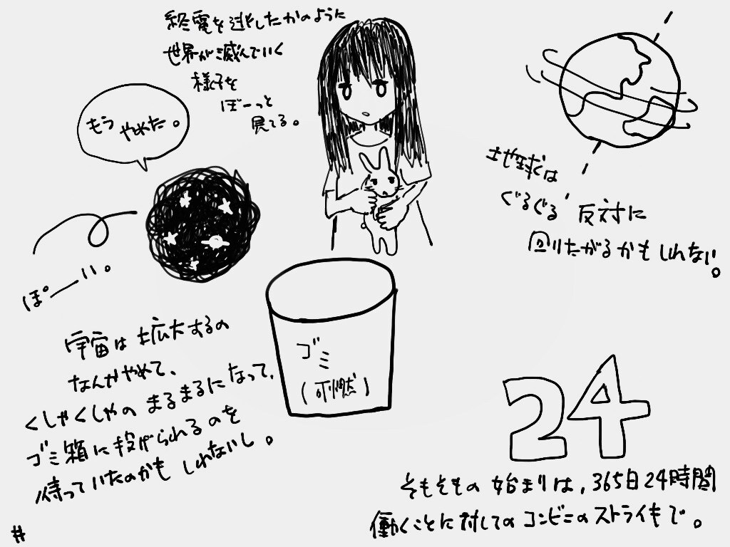 あなたの気持ちやお悩みに漫画の中のおばけが答えます あなたからのメッセージに漫画の中のおばけがお返事します。 イメージ6